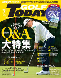 GOLF TODAY 2022年7月号