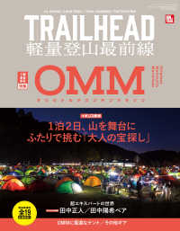 RUN+TRAIL別冊 TRAIL HEAD 軽量登山最前線 2022