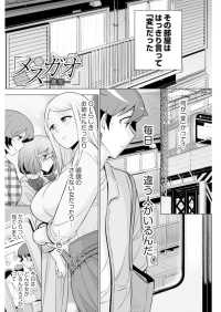 メスガオ