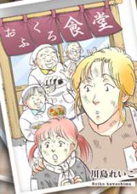おふくろ食堂 GRAY COMICS