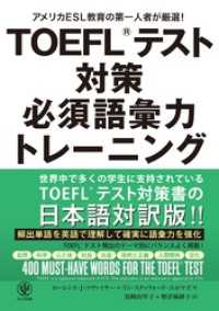 ԢŹ֥ȥ㤨TOEFL(Rƥк ɬܸϥȥ졼˥󥰡פβǤʤ2,750ߤˤʤޤ