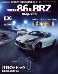 XACAR 86&BRZ magazine 2022年 7月号
