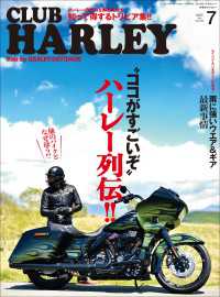 CLUB HARLEY 2022年7月号 Vol.264