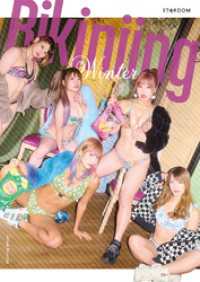 月刊ブシロード<br> Bikiniing Winter