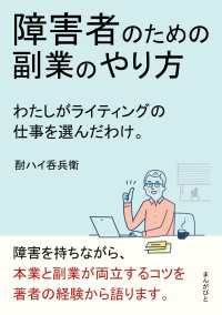 障害者のための副業のやり方　わたしがライティングの仕事を選んだわけ。