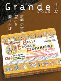 TME出版<br> Grandeひろしま Vol.37