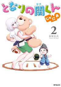 となりの関くん じゅにあ　2