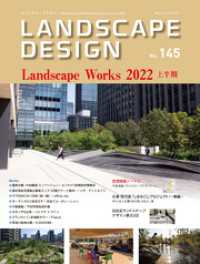 LANDSCAPE DESIGN No.145