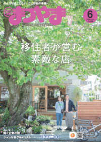 タウン情報まつやま 2022年6月号