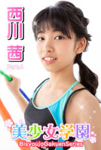 美少女学園<br> 美少女学園　西川茜　Part.4