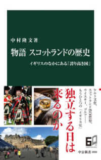 中公新書<br> 物語 スコットランドの歴史　イギリスのなかにある「誇り高き国」