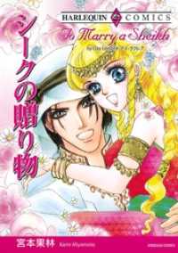 ハーレクインコミックス<br> シークの贈り物〈シークと見る夢Ⅲ〉【分冊】 3巻