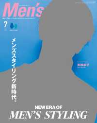 Men’s PREPPY 2022年7月号(マスク版)