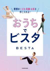 角川書店単行本<br> おうちでビスタ 理想のくびれ・美脚・お尻を手に入れる！