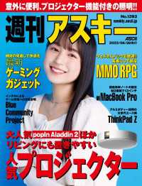 週刊アスキー<br> 週刊アスキーNo.1393(2022年6月28日発行)