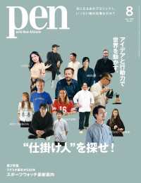 Pen<br> Pen 2022年 8月号