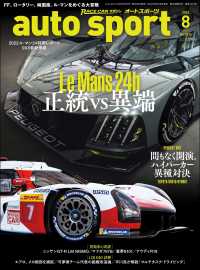 AUTOSPORT　No.1574