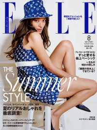 ELLE Japon 2022年8月号