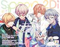 spoon.2Di vol.87 spoon.2Di