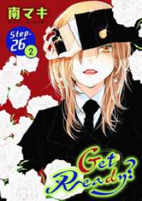花とゆめコミックススペシャル<br> Get Ready？［1話売り］ story26-2