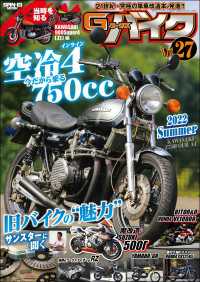 G-ワークス バイク Vol.27