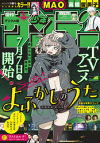 週刊少年サンデー 22年32号 22年7月6日発売 週刊少年サンデー編集部 編集 電子版 紀伊國屋書店ウェブストア オンライン書店 本 雑誌の通販 電子書籍ストア