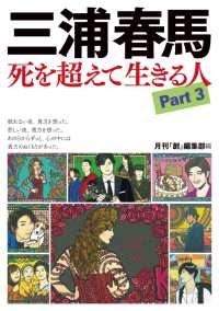 三浦春馬　死を超えて生きる人Part３