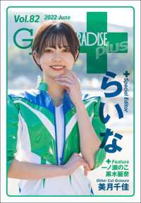 GALS PARADISE plus Vol.82 2022 June