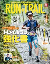 RUN+TRAIL Vol.55