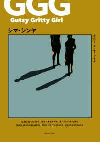 Gutsy Gritty Girl - ガッツィ・グリティ・ガール - ビームコミックス