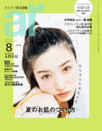 ar 2022年 08月号 ar