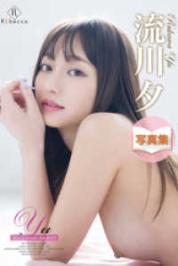 Yu Shining forever you・流川夕 Rebecca