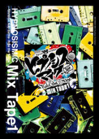 『ヒプノシスマイク -Division Rap Battle-』Rule theStage《Mix Tape1》パンフレット【電