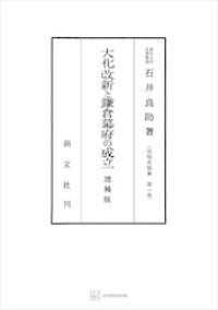 法制史論集 全10巻セット