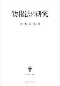 民法論文集 全6巻セット