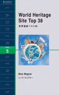 World Heritage Site Top 38　世界遺産ベスト38