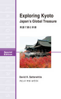 Exploring Kyoto Japan’s Global Treasure英語で読む京都