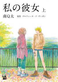 私の彼女 上