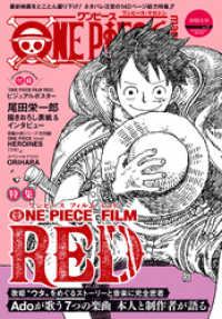 ONE PIECE magazine Vol.15 ジャンプコミックスDIGITAL