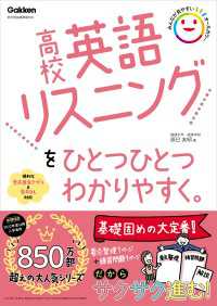 高校ひとつひとつわかりやすく 高校英語リスニングをひとつひとつわかりやすく。 高校ひとつひとつわかりやすく