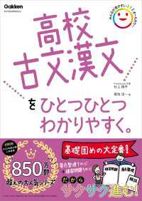 高校ひとつひとつわかりやすく 高校古文漢文をひとつひとつわかりやすく。 高校ひとつひとつわかりやすく