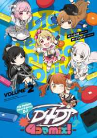 D4DJ-4コマmix！-VOLUME2 月刊ブシロード