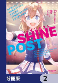 MFコミックス　アライブシリーズ<br> シャインポスト　ねえ知ってた？　私を絶対アイドルにするための、ごく普通で当たり前な、とびっきりの魔法【分冊版】　2