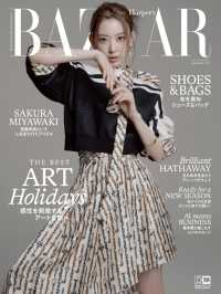 Harper's BAZAAR 2022年9月号