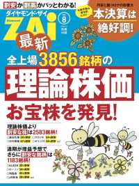 最新全上場3856銘柄の理論株価