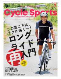 CYCLE SPORTS 2022年 9月号