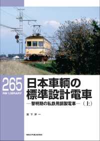 RM Library（RMライブラリー） Vol.265