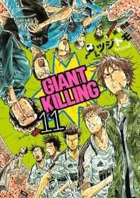 ＧＩＡＮＴ　ＫＩＬＬＩＮＧ 11～20巻セット