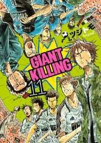 ＧＩＡＮＴ　ＫＩＬＬＩＮＧ 11～20巻セット