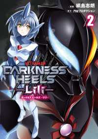 DARKNESS HEELS　‐Lili‐ 2